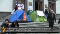 რას მოითხოვენ სტუ-ს სტუდენტები?