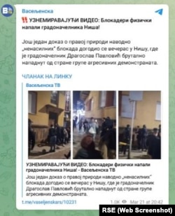 Objava na kanalu Vaseljenska