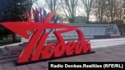 Военна пропаганда и в Донецк