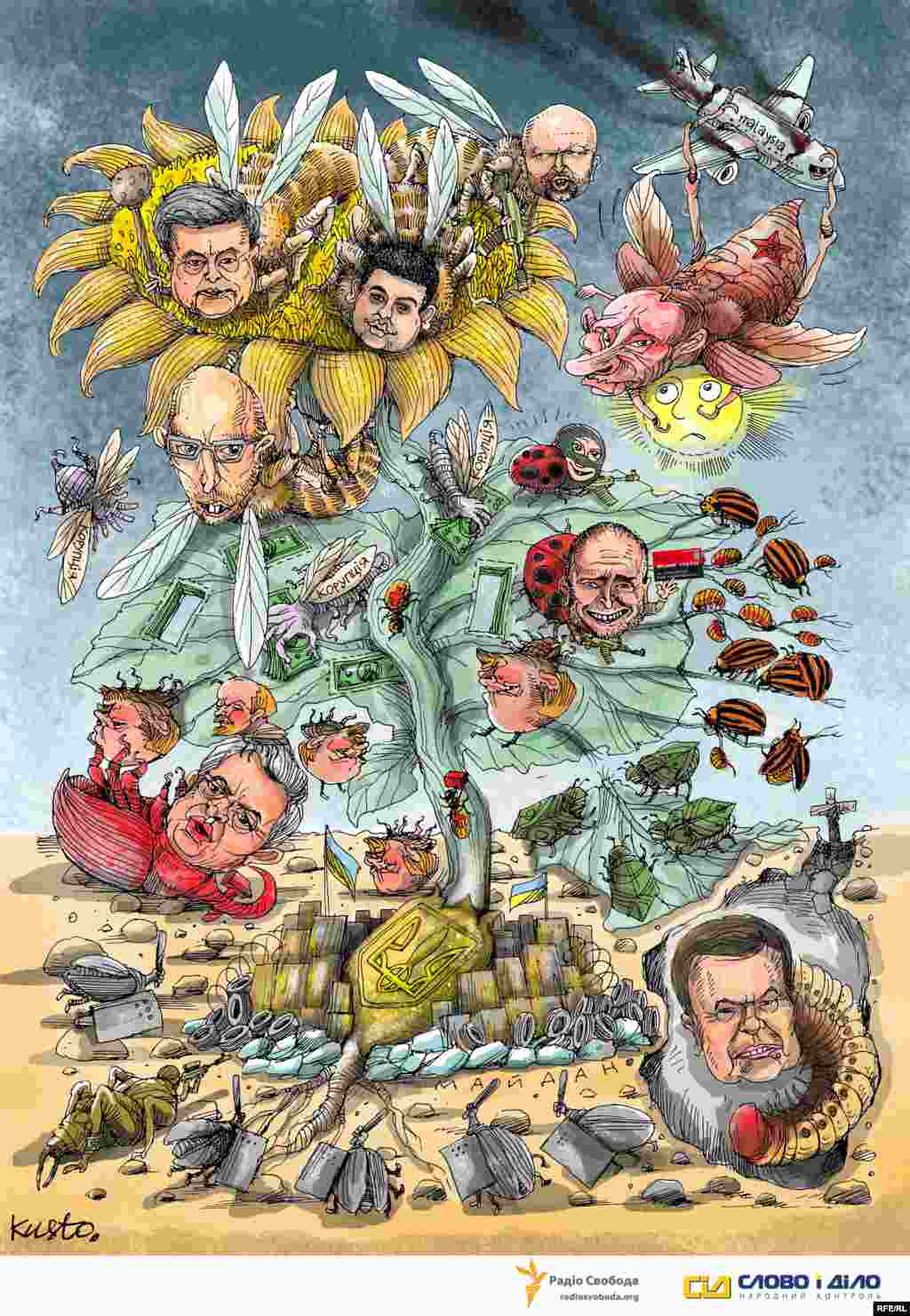 Україна у 2014 році очима ентомолога-карикатуриста Олексія Кустовського