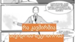 კომიქსები მშვიდობითვის