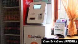 Vrednost jednog bitkoina dostigla je nekoliko hiljada dolara: Automat za bitkoin