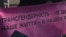 Люди, які змінили стать, пікетують МОЗ із вимогою не вважати їх за хворих – відео