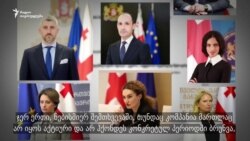 თანამდებობის პირების ნახევარზე მეტმა დეკლარაციები არასწორად შეავსო
