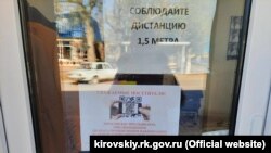 Масковий режим у Феодосії під час пандемії коронавірусу, листопад 2021 року