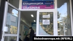 Вакцинација на граѓаните од старосната група над 77 години - Скопје, 31 март 2021