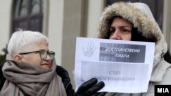 Протест на УПОЗ на 14 јануари