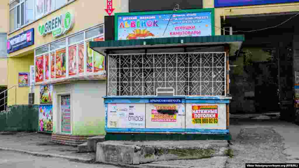 Пустующий и разбитый газетный киоск на улице Балаклавской