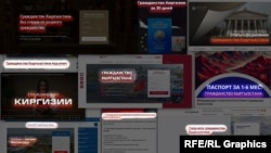 Реклама в социальных сетях, предлагающая гражданство Кыргызстана.