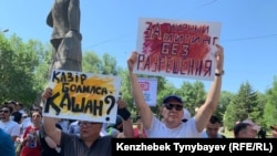 Санкционированный митинг за свободу мирных собраний в сквере за кинотеатром «Сары-Арка». Алматы, 30 июня 2019 года