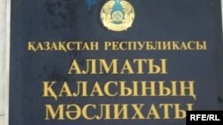 Вывеска маслихата города Алматы