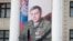 Портрет убитого главаря «ДНР» Александра Захарченко в Донецке, 1 сентября 2018 года