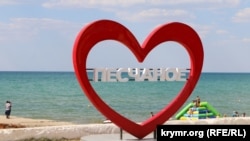 Село Песчаное Бахчисарайского района