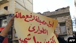 Protesti u Siriji, Banias, 26. april 2011.