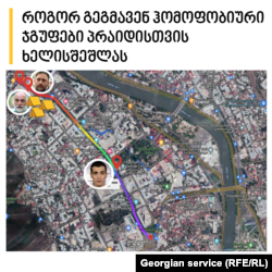 ლევან ვასაძე ჯანმრთელობის მდგომარეობის გამო 5 ივლისს თბილისის ნაცვლად მოსკოვში იქნება. პირველადი გეგმის თანახმად ის 5 ივლისს დილის 10 საათიდან აპირებდა რუსთაველის გამზირზე, რუსთაველის ძეგლთან გამაგრებას ღირსების მარშის წინააღმდეგ.