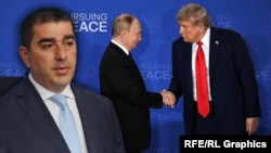 Шалва Папуашвили, Владимир Путин и Дональд Трамп (коллаж