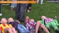 Благодійний концерт зіркових гравців ФК «Маестро»