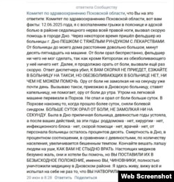 Комментарий во "Вконтакте"