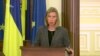 ЄС підтримує Україну, її суверенітет, громадян і владу – Моґеріні (відео)