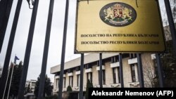 Бугарската амбасада во Москва 