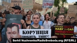 Акция протеста в Киеве 23 июля