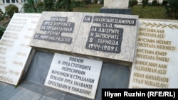 Un monument din localitatea bulgară Momcilgrad care amintește de Procesul Renașterii.