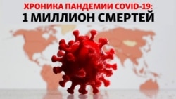 HEALTH-CORONAVIRUS/DEATHS over 1 million