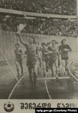 "შეჩერდი წამო!"