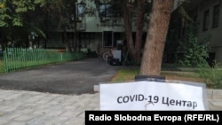  Инфективна клиника, ковид 19 амбуланта 