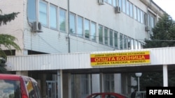 Прилепската болница 