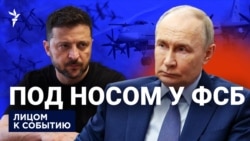 Под носом у ФСБ
