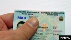 Лична карта 