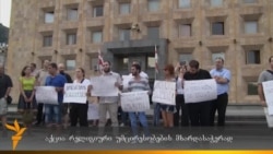 აქცია რელიგიური უმცირესობების მხარდასაჭერად