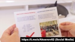 Брошюра против англоязычных аналогов в русском языке, изданная в Крыму во время полномасштабного вторжения РФ в Украину