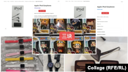 Kineski proizvodi koji se reklamiraju online