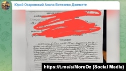 Постановление о возбуждении административного дела в отношении российского блогера Юрия Озаровского за публикацию информации о камнях со следами мазута на набережной Алушты, 26 апреля 2025 года