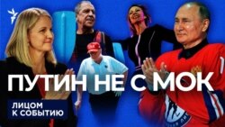 Путин не с МОК