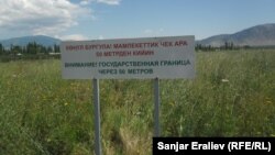 Указатель недалеко от кыргызско-узбекской границы в Аксыйском районе. Иллюстративное фото.