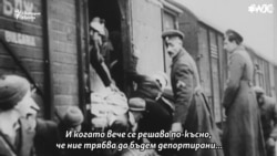 "Ние помним". Какво е знаело едно дете във времето на Холокоста