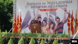 Претседателот на Собранието Трајко Вељаноски држи говор пред Меморијалниот центар АСНОМ во кумановското село Пелинце за Илинден.