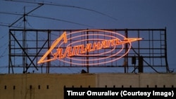 Вывеска «Салтанат» у президентского парка в Алматы. Фотография: Тимур Омуралиев / Tatler