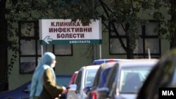 Клиника за инфективни болести во Скопје