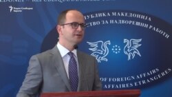 Бушати: Договорот на Македонија и Грција е значаен за стабилнoстa во регионот
