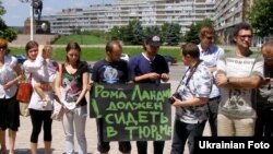 Під час акції протесту