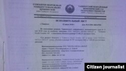 Решение Ташкентского межрайонного экономического суда, который постановил выплатить узбекистанской компании штраф в размере 25 тысяч долларов