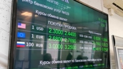 Табло обменного пункта в Минске, 9 марта