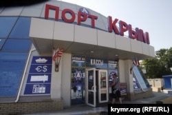 Керченская паромная переправа, порт «Крым»