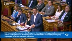 Грчката влада под критики не само за договорот со Македонија