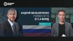 24 россиянина из рейтинга долларовых миллиардеров Forbes больше не живут в России
