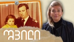 შვილი: თეონა ჭედია